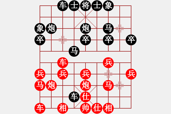 象棋棋譜圖片：老實【紅】vs期待你的轉身【黑】 - 步數(shù)：20 