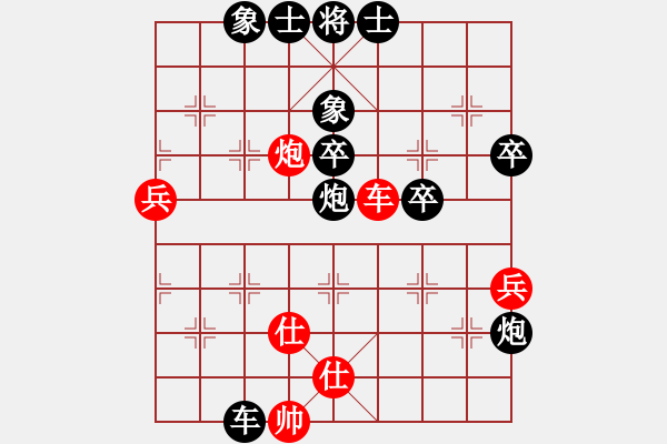 象棋棋譜圖片：老實【紅】vs期待你的轉身【黑】 - 步數(shù)：70 