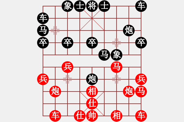 象棋棋譜圖片：后勝網(wǎng)絡(luò)棋手（仙人指路飛相對卒底炮） - 步數(shù)：20 