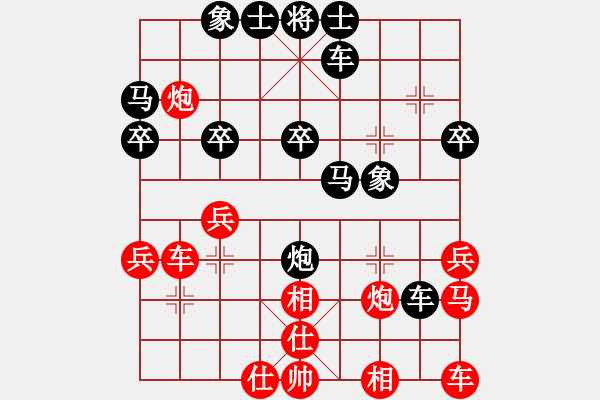 象棋棋譜圖片：后勝網(wǎng)絡(luò)棋手（仙人指路飛相對卒底炮） - 步數(shù)：30 