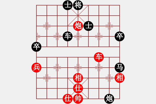 象棋棋譜圖片：后勝網(wǎng)絡(luò)棋手（仙人指路飛相對卒底炮） - 步數(shù)：70 