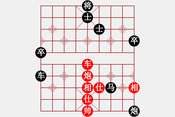 象棋棋譜圖片：后勝網(wǎng)絡(luò)棋手（仙人指路飛相對卒底炮） - 步數(shù)：80 