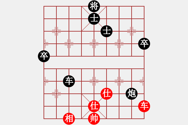 象棋棋譜圖片：后勝網(wǎng)絡(luò)棋手（仙人指路飛相對卒底炮） - 步數(shù)：90 