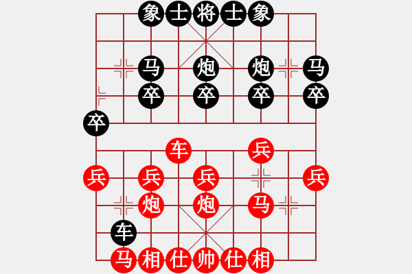 象棋棋譜圖片：橫才俊儒[292832991] -VS- 絕殺[846850812] - 步數(shù)：20 