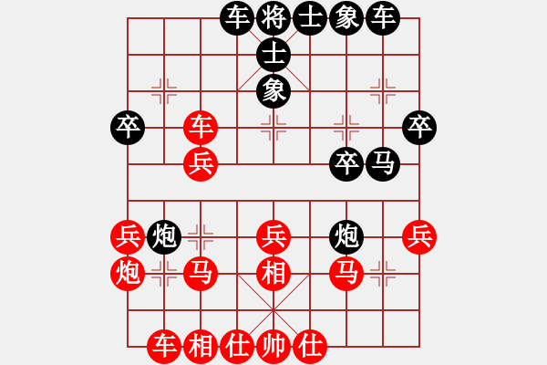 象棋棋譜圖片：殺人如麻(9段)-勝-和棋生財(6段) - 步數(shù)：30 