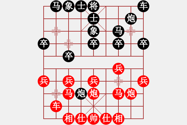 象棋棋譜圖片：1028局 B30- 中炮對(duì)反宮馬后補(bǔ)左馬-荀彧(2050) 先負(fù) 旋風(fēng)引擎23層(2749) - 步數(shù)：20 