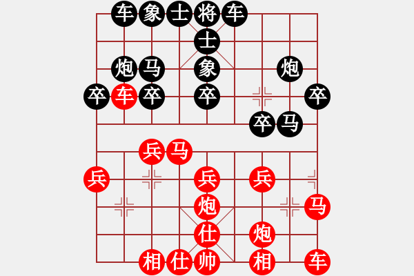 象棋棋譜圖片：人機(jī)對戰(zhàn) 2024-6-3 15:23 - 步數(shù)：20 