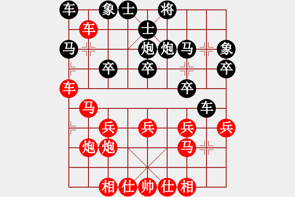 象棋棋譜圖片：qq評測對局20141211 1339 落燈花[1099136582]-龍威欣賣紅酒[4957125 - 步數(shù)：30 