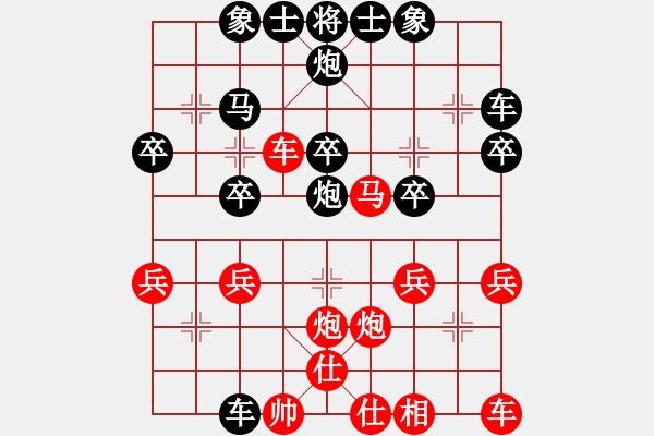 象棋棋譜圖片：華夏龍吟[1549664367] -VS- 吉祥如意[172653875] - 步數(shù)：30 