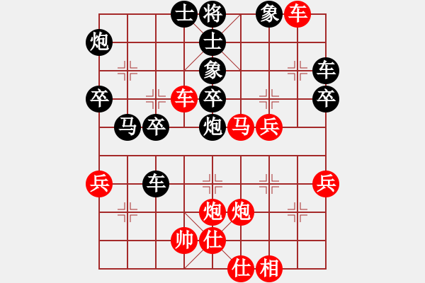 象棋棋譜圖片：華夏龍吟[1549664367] -VS- 吉祥如意[172653875] - 步數(shù)：40 