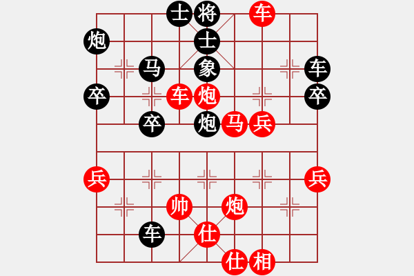 象棋棋譜圖片：華夏龍吟[1549664367] -VS- 吉祥如意[172653875] - 步數(shù)：45 