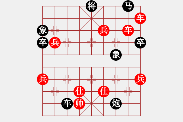 象棋棋譜圖片：神劍飛刀(無極)-勝-司令(北斗) - 步數(shù)：120 