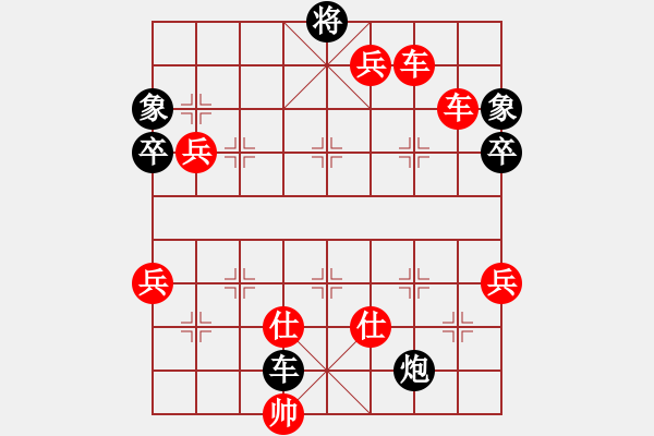 象棋棋譜圖片：神劍飛刀(無極)-勝-司令(北斗) - 步數(shù)：130 