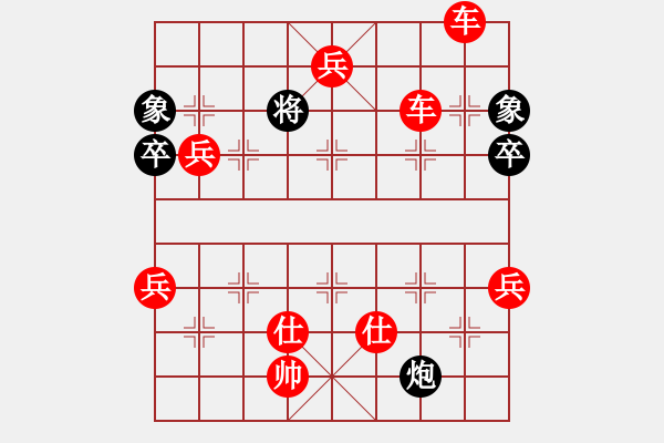 象棋棋譜圖片：神劍飛刀(無極)-勝-司令(北斗) - 步數(shù)：137 