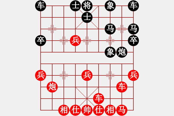 象棋棋譜圖片：神劍飛刀(無極)-勝-司令(北斗) - 步數(shù)：30 