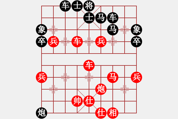 象棋棋譜圖片：神劍飛刀(無極)-勝-司令(北斗) - 步數(shù)：80 