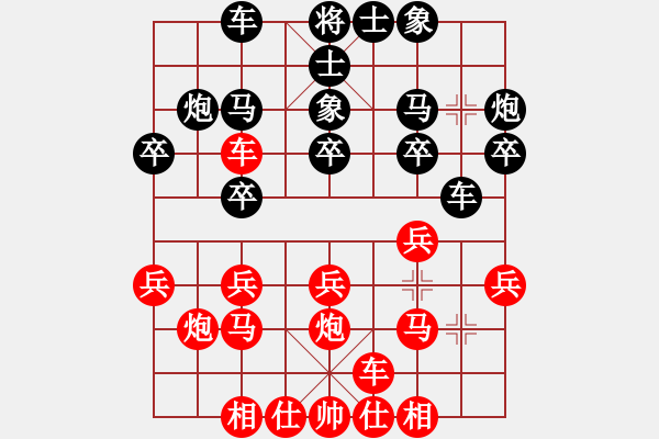 象棋棋譜圖片：橫才俊儒[292832991] -VS- 阿木林[397092185] - 步數(shù)：20 