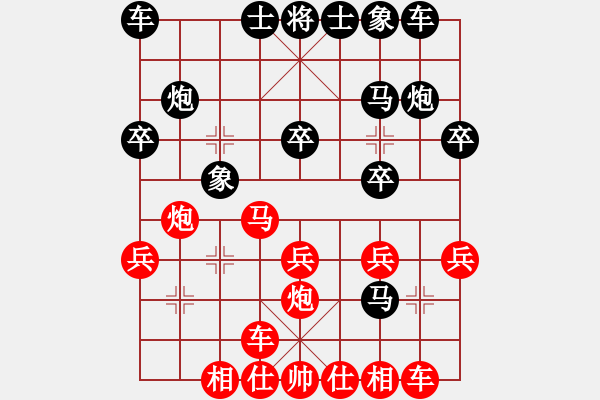 象棋棋譜圖片：當(dāng)頭炮進(jìn)7兵攻擊系列4.左炮巡河未進(jìn)車攻右馬盤河(先相兵通馬前卒 - 步數(shù)：20 