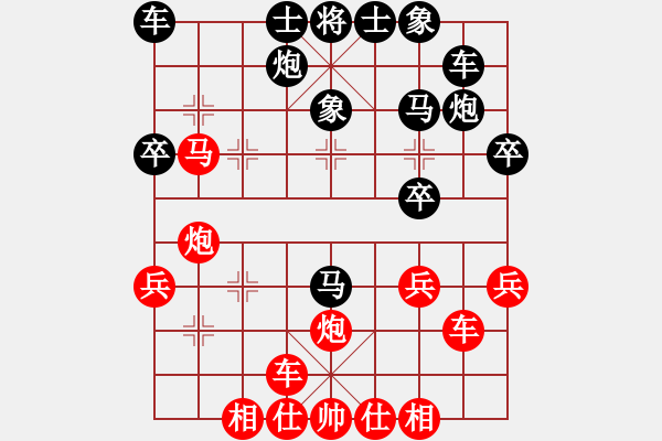 象棋棋譜圖片：當(dāng)頭炮進(jìn)7兵攻擊系列4.左炮巡河未進(jìn)車攻右馬盤河(先相兵通馬前卒 - 步數(shù)：30 