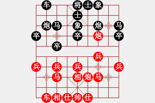 象棋棋譜圖片：板橋故鄉(xiāng)人(2段)-勝-宙斯(3段) - 步數(shù)：20 