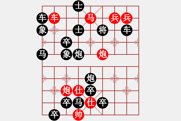 象棋棋譜圖片：只動(dòng)馬雙炮連照勝局（9） - 步數(shù)：0 