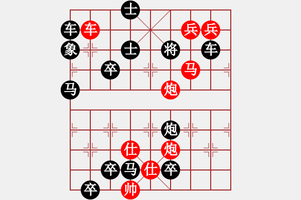 象棋棋譜圖片：只動(dòng)馬雙炮連照勝局（9） - 步數(shù)：20 