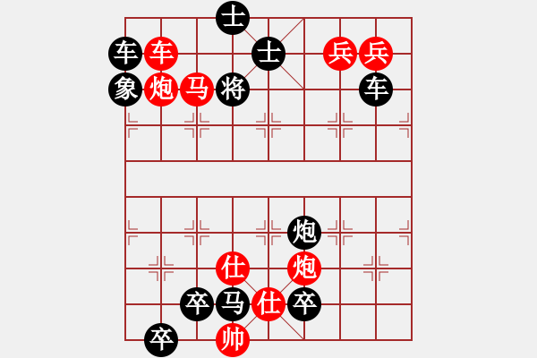 象棋棋譜圖片：只動(dòng)馬雙炮連照勝局（9） - 步數(shù)：67 