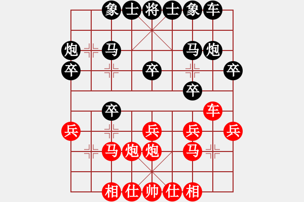 象棋棋谱图片：女子组 3-17 江苏 潘一萍 红先和 浙江 姚欢氤 - 步数：20 