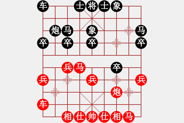 象棋棋譜圖片：pxyin(3段)-勝-從來不贏棋(8段) - 步數(shù)：20 