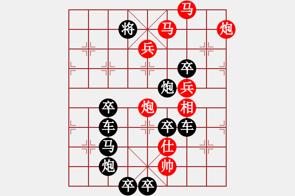 象棋棋譜圖片：《回形針》紅先勝 周平 造型 鄧偉雄 擬局 - 步數(shù)：47 