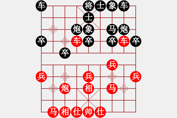 象棋棋譜圖片：隨遇而安(9星)-負(fù)-找星星(9星) - 步數(shù)：20 