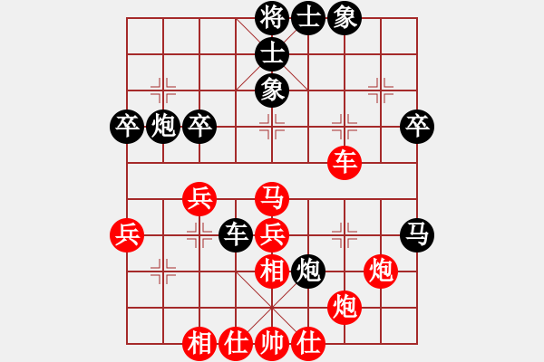 象棋棋谱图片：李翰林 先和 郭凤达 - 步数：40 