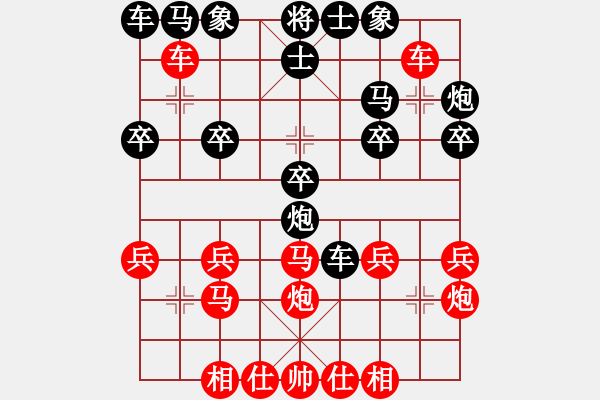 象棋棋譜圖片：劍雨飄香[紅] -VS- 帥哥[黑] - 步數(shù)：20 