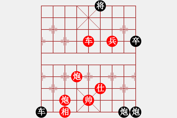 象棋棋譜圖片：鑫福網(wǎng)吧(5段)-勝-雙劍(1段) - 步數(shù)：101 