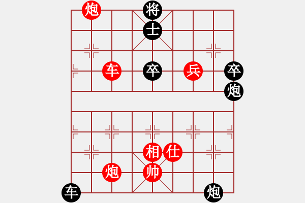 象棋棋譜圖片：鑫福網(wǎng)吧(5段)-勝-雙劍(1段) - 步數(shù)：90 