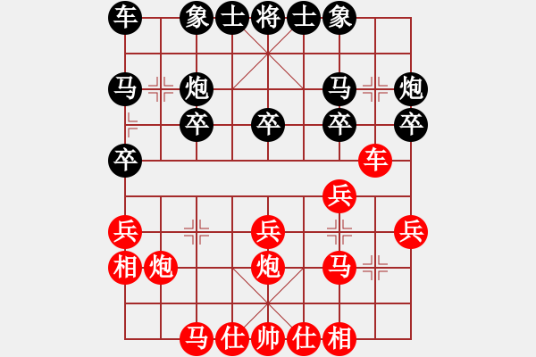 象棋棋譜圖片：隨緣[1638232006] 負 芳棋[460524135] - 步數(shù)：20 