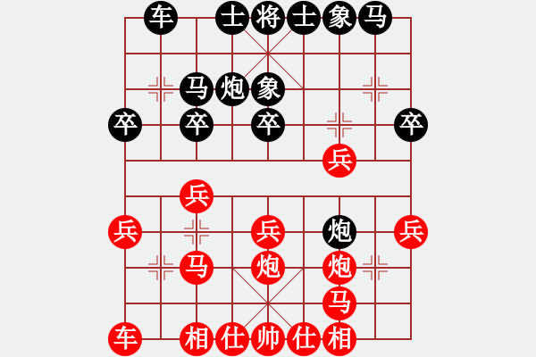 象棋棋谱图片：第9轮江苏程鸣先和广西陈湖海 - 步数：20 