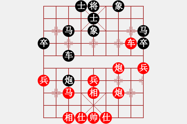 象棋棋谱图片：第9轮江苏程鸣先和广西陈湖海 - 步数：40 