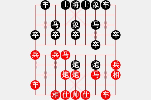 象棋棋譜圖片：29.小松[403381789] -VS- 兦言[935445464] - 步數(shù)：20 