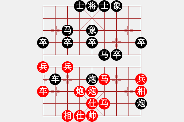 象棋棋譜圖片：29.小松[403381789] -VS- 兦言[935445464] - 步數(shù)：30 