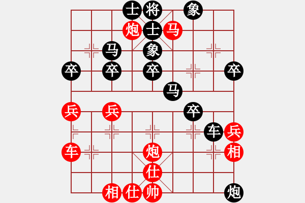 象棋棋譜圖片：29.小松[403381789] -VS- 兦言[935445464] - 步數(shù)：40 