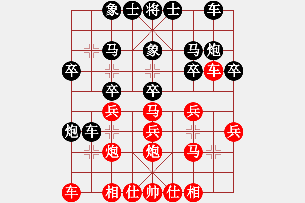 象棋棋譜圖片：永恒的承諾（神1-1）先勝晴朗的天（業(yè)9-3）202309151748.pgn - 步數(shù)：20 