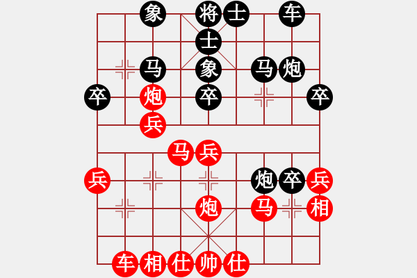 象棋棋譜圖片：吉林洪智（紅先和）黑龍江張曉平 - 步數(shù)：30 