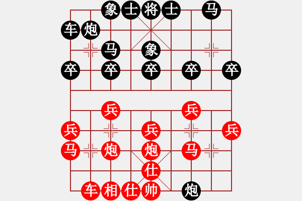 象棋棋譜圖片：左炮封駒黑不飛3象而走馬2進3 - 步數(shù)：20 