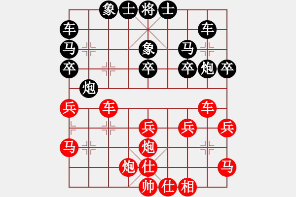 象棋棋譜圖片：仙人指路對(duì)卒底炮  紅右中炮 黑進(jìn)馬 紅進(jìn)三路馬 （黑卒3進(jìn)1）  綏城高手(月將)-和-久久戰(zhàn)高二 - 步數(shù)：30 