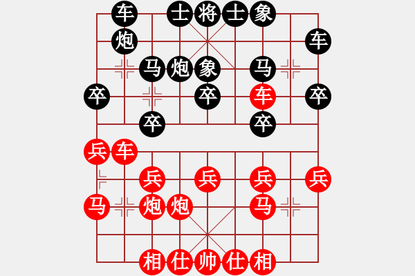 象棋棋譜圖片：欽慕(9段)-勝-太揚州會館(人王) - 步數(shù)：20 