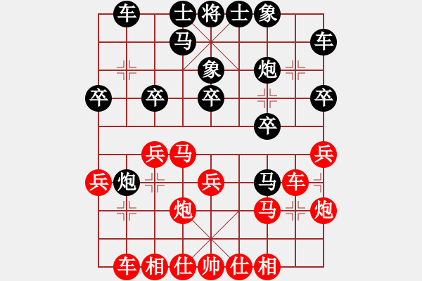 象棋棋譜圖片：上帝之劍(北斗)-和-全球鷹(9星) - 步數(shù)：20 