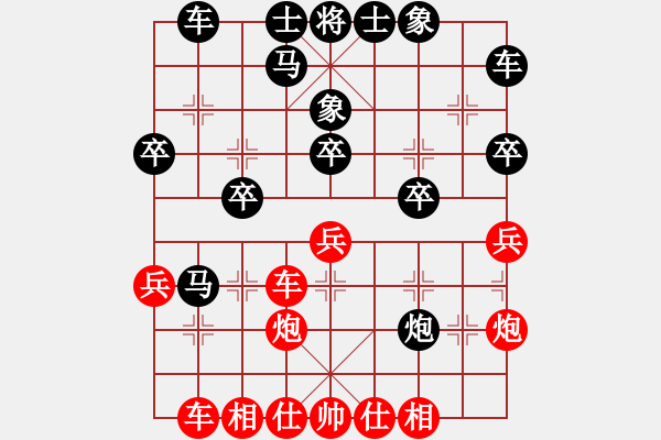 象棋棋譜圖片：上帝之劍(北斗)-和-全球鷹(9星) - 步數(shù)：30 