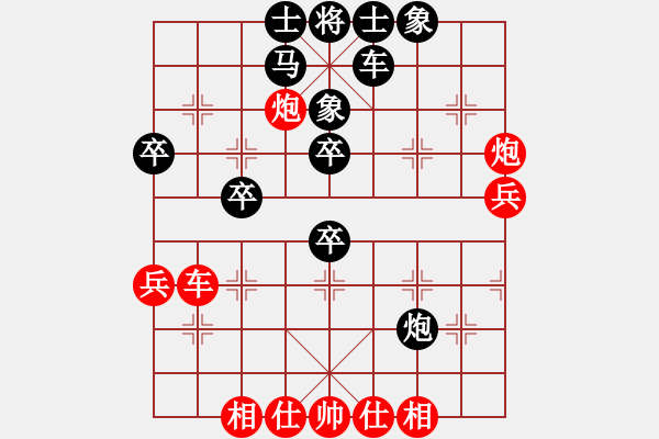 象棋棋譜圖片：上帝之劍(北斗)-和-全球鷹(9星) - 步數(shù)：40 