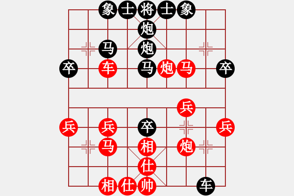 象棋棋譜圖片：我心飛翔[-] -VS- 橫才俊儒[292832991] - 步數(shù)：30 